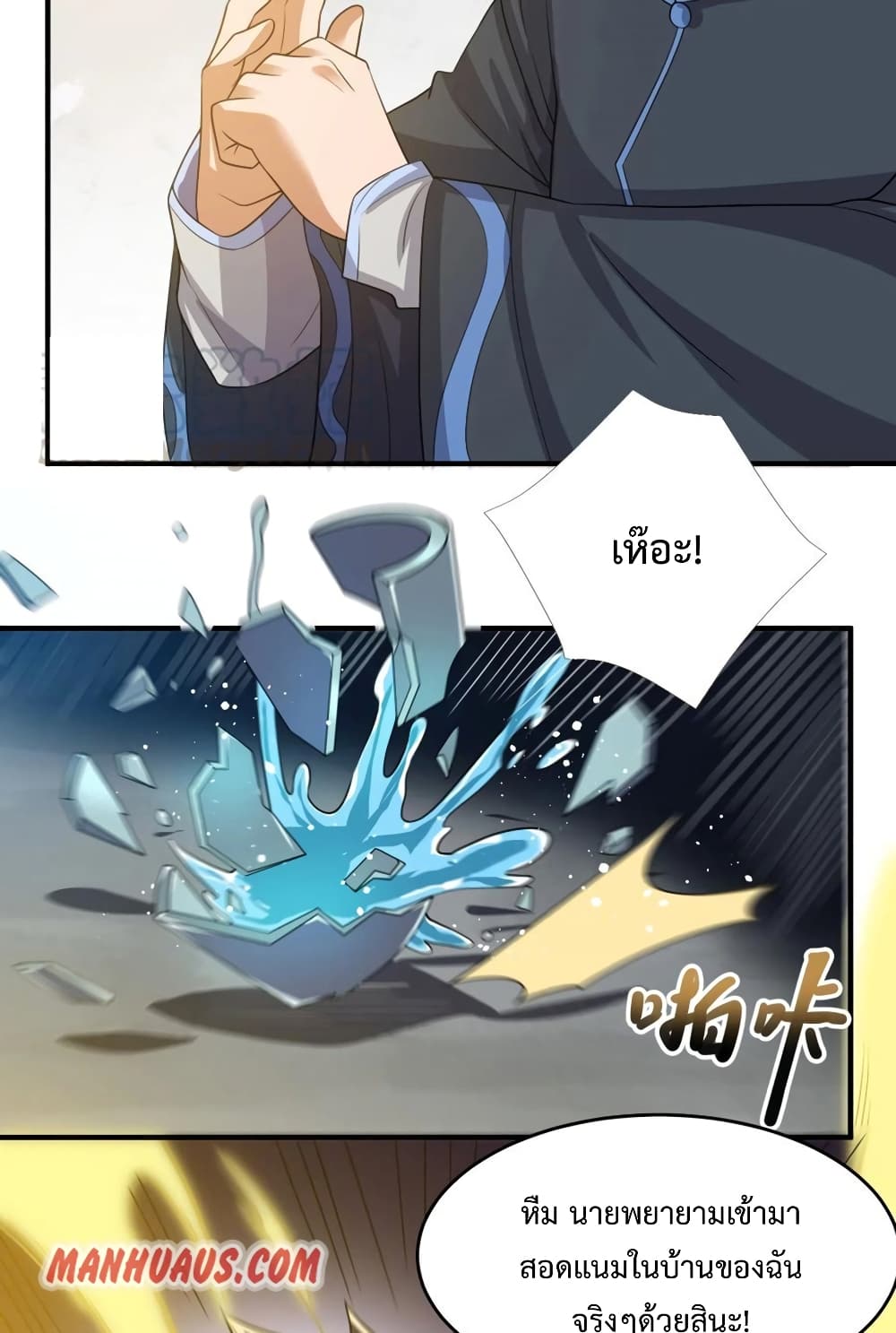 Super Warrior in Another World ทหารเซียนไปหาเมียที่ต่างโลก ตอนที่ 189 (4)